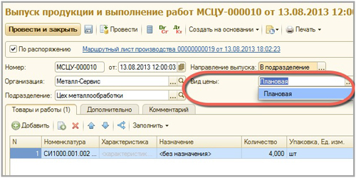 ����� ���� ��� � ��������� ������ ��������� � ���������� ����� � 1�:ERP ���������� ������������